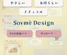 女性向け・ナチュラルなバナー制作します SNSで差をつけたいあなたへ。思わず惹かれるデザインを。 イメージ1