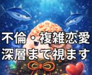 ツナマヨおにぎりで不倫・複雑恋愛を視ます あたなの誰にも言えない恋、深く視て道筋をお伝えします イメージ1