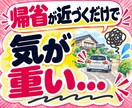 お義母さん・嫁姑の悩み愚痴ストレスを聞きます 「私の時はこうだった」に疲れたお嫁さんへ♡愚痴聞きます イメージ7