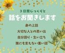 思い出話・辛かった経験◇じっくりとお聞きいたします ◇亡くなった人への思い・身の上話・ペットロス・秘めた思いなど イメージ1