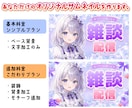 限定10枠!特別価格★映えるサムネイル制作します 配信者様・Vtuber様向け。配信・動画・SNS・IRAM用 イメージ2