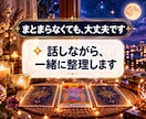 恋愛霊視電話占い｜言えない不倫も彼の気持ちを視ます 泣いちゃっても大丈夫｜片思い・復縁・複雑恋愛をタロットで イメージ3