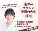 世界一やさしいプロ英語講師が3か月で成績上げます 〜学習困難な生徒達に寄り添った個別サポート〜 イメージ1