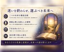 迷う二つの未来を比較し選ぶべき道を鑑定します 迷いを終わらせ、今進むべき未来を導きます イメージ3