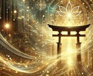 5日間集中ヒーリング☆あなたの金運をアップさせます 金運覚醒☆金運ヒーリングを5日に渡り施し金運アップに導きます イメージ4