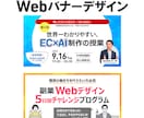 1,500円～Webバナー作成します バナー、サムネは看板です。目立つ画像を作成いたします！ イメージ3