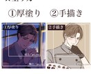 綺麗系厚塗りで魅力が伝わるSNSアイコン制作します 雰囲気重視の高品質アイコン制作 イメージ2