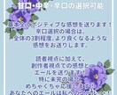 あなたの大事な作品に、やる気の出る感想を送ります 二次創作大歓迎！甘口辛口選択可！読者・創作者両視点で伝えます イメージ3