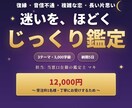 復縁・複雑な恋◎タロットでじっくり占います 3つのテーマを3000字級で深く読む本格鑑定|担当:マキ イメージ1