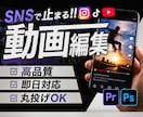 丁寧で見やすい動画編集します YouTube・SNS動画をご希望に合わせて編集します！ イメージ1