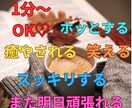 恋愛・人生・学校仕事・家族の事、何でもお話聞きます ゆるりと声とハートと経験であなたに寄り添います♡ イメージ1