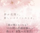 花粉症から卒業10年間免疫療法全記録を教えます 花粉症の薬を手放したいあなたへ。免疫療法、効果と本音を伝授 イメージ1