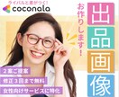 女性に選ばれる！ココナラサムネイルを作成します 占い、お悩み相談サービスなどのサムネイルを制作します♪ イメージ1