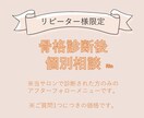 骨格診断後の個別相談をお受けします ⭐︎当サロンで骨格診断された方限定⭐︎ イメージ1