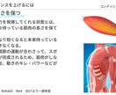 資料を用いて成長期の発達過程をお伝えします 成長期の伸び代を逃さない！アスリートキッズの親は絶対知って！ イメージ10