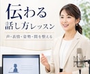現役アナ｜セミナープレゼンの印象アップ方法教えます 緊張で固まる・自信なさげに見える…を、声と表情から変える✨ イメージ1
