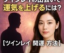 連絡引き寄せ・未読無視・ブロック解除御祈祷行います 彼から連絡来ない理由を霊視で読み【連絡引き寄せ】御祈祷します イメージ7