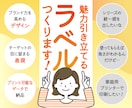 アイキャッチになる！ラベルのデザインデータ作ります パッケージや販促シール、 ワンポイントなど様々な用途に！ イメージ1