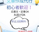 初心者向け応募文・記事作成します 何を書けばいいか分からない人へ イメージ1