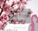WordPressでオリジナルのHPを作成します 格安！！丁寧なヒアリングで満足のいくHPをお作り致します！ イメージ7