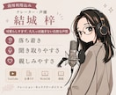 ふわりとした柔らかい声質の女性ナレーション承ります 先着5件までスタートアップ価格/商用利用込/サンプル収録可 イメージ2