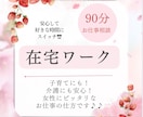 ビジネス初心者さん専用♢キャンバで画像作り教えます 在宅ワーク｜資料や鑑定書の作り方☆SNS苦手さんも安心☆ イメージ1