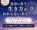 西洋占星術で自分らしく輝く人生のヒントを届けます 星が語るあなたの本質を丁寧に解説 イメージ1