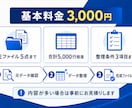 Excel・CSVデータを見やすく整理します 結合・重複削除・列整理など面倒な作業を代行 イメージ3