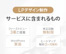 LP制作いたします ヒートマップ導入無料、解析3ヶ月無料です イメージ2