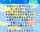 意外と知らない？あなたのいい所を守護存在に聞きます 意外な？長所を知って自己肯定感upや何かの気づきのきっかけに イメージ2