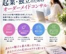 算命学を活用して才能を活かすコンサルをします 算命学を活用して独立や起業するためのアドバイスをします。 イメージ3