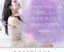 がんばりすぎ女子の心ほぐし相談のります もう無理しない！自分を好きになるMagicalな時間 イメージ1