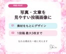 Instagramのフィード投稿画像を作成します 文章と写真をもとに見やすい投稿画像を制作します イメージ2