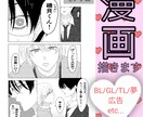 漫画制作します 毎日投稿で身につけた執筆スピードで作品をお届けします♪ イメージ1