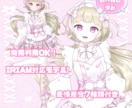 表情差分7種付き！ピンク色女の子販売いたします 最短即日納品！すぐにIRIAM等でご使用いただけます！ イメージ1