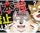 Vtuberのサムネイルを作成します ケモノVtuberで伸びたい人へ イメージ2