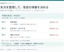 中学生の数学・理科の答案を分析します １科目・答案１回から復習の優先順位を整理 イメージ3