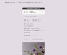 おしゃれな1ページホームページを制作します 小さなお店の世界観を、スマホでも伝わるデザインに イメージ3
