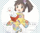 デフォルメキャラクター（2〜3頭身）を制作致します 商用可◆キャラクターで目を引くweb画面や印刷物に！ イメージ3
