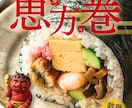 恵方巻予約POPをCanvaテンプレでご提供します 編集するだけで完成。２デザインのテンプレを収録しています。 イメージ2