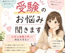 受験の悩みなんでも聞きます 旧帝大に推薦合格した現役大学生が受験の相談にのります！ イメージ1