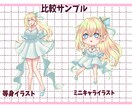 デフォルメでかわいいキャラクターイラストを書きます 表情差分付きで活動における汎用性抜群のデフォルメイラストです イメージ3