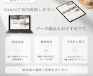 選ばれる営業カタログを訴求設計・構成から制作します 商品マスター作成×Canva更新設計｜社内運用まで支援 イメージ9