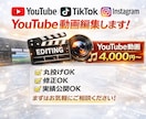 YouTube動画編集・ショート動画編集します カット・テロップ・BGM対応|3日納品|実績公開OKの方限定 イメージ1