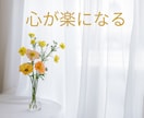 孤独なあなたのお話、何でもお聞きします 孤独・寂しい・不安・悩み・相談・・・お試しからどうぞ！ イメージ2