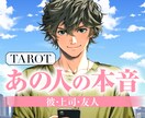 相手の気持ち・状況　カードはあなたに教えてくれます 少し先の未来がわかるだけで　ちょっと気持ちが軽くなりますよね イメージ1