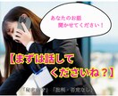 あなたのお気持ちを、チャットでじっくりお聞きします 忙しい日常で話せないモヤモヤや悩みを聞いてほしいあなたへ。 イメージ1