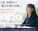 集客増のための学習塾のコンサルティングをします お悩みを解決し、自塾を新たなステージへを引き上げませんか？ イメージ14