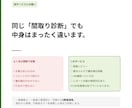 この間取り、進めていい？一級建築士が診断します 共働き・子育て家族の間取りを一級建築士が本音で診断 イメージ6