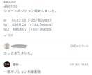 絶対に言い逃れのできない環境で配信しています 【審査制】リアルタイム配信でエントリーから決済を共有します イメージ3